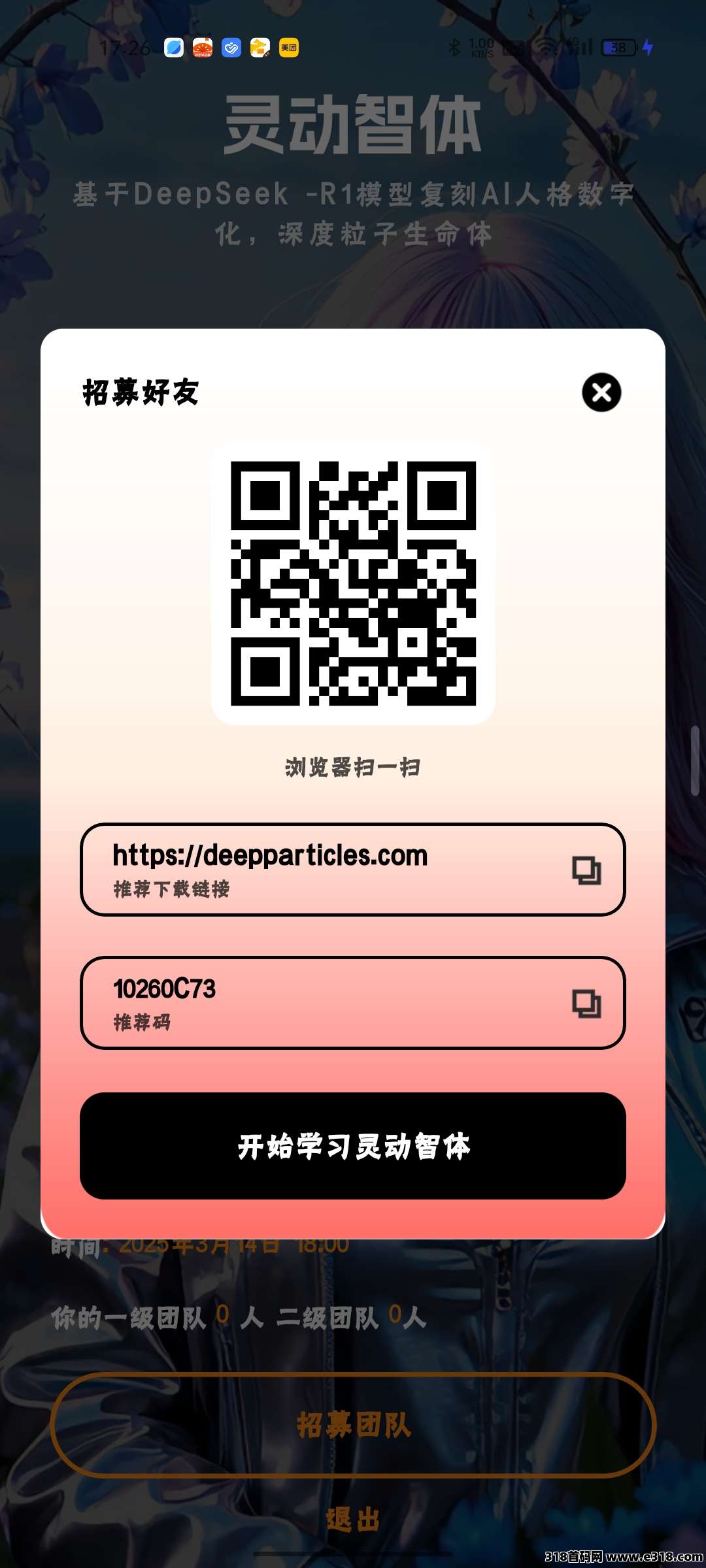 刚出一秒，灵动智体它来了(2)
