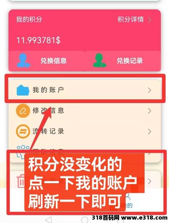 自动赚全新零撸挂机项目，全自动“抖音+视频号”播放(8)
