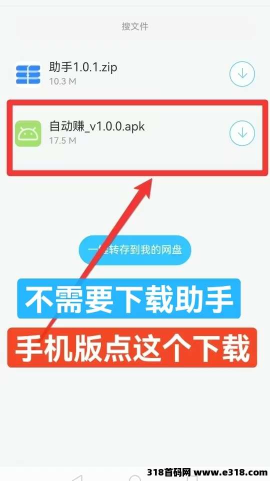 自动赚全新零撸挂机项目，全自动“抖音+视频号”播放(3)