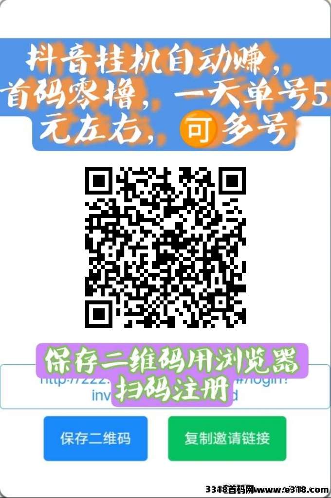 自动赚全新零撸挂机项目，全自动“抖音+视频号”播放(2)