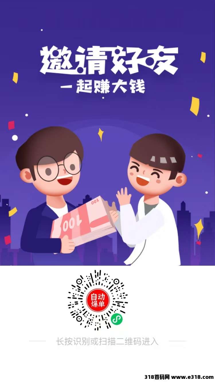 众享自动推流系统首码发布！2025年翻身逆袭财富先机！视频号小店创业风口！(3)