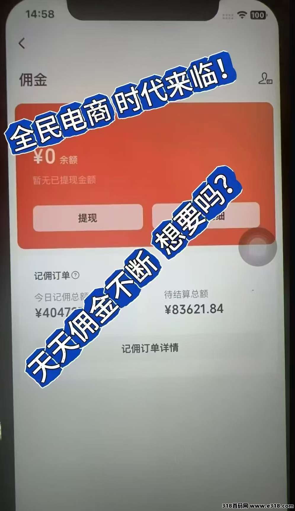 众享自动推流系统首码发布！2025年翻身逆袭财富先机！视频号小店创业风口！(2)