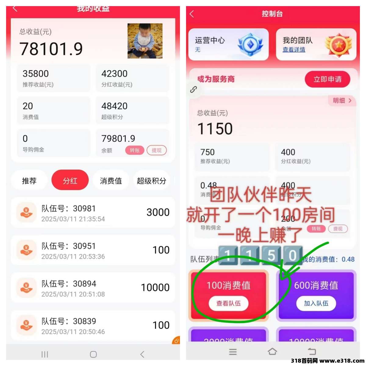 【超级乐分享】2025最简单最快速的赚钱平台，占位越早，收益越多！(2)