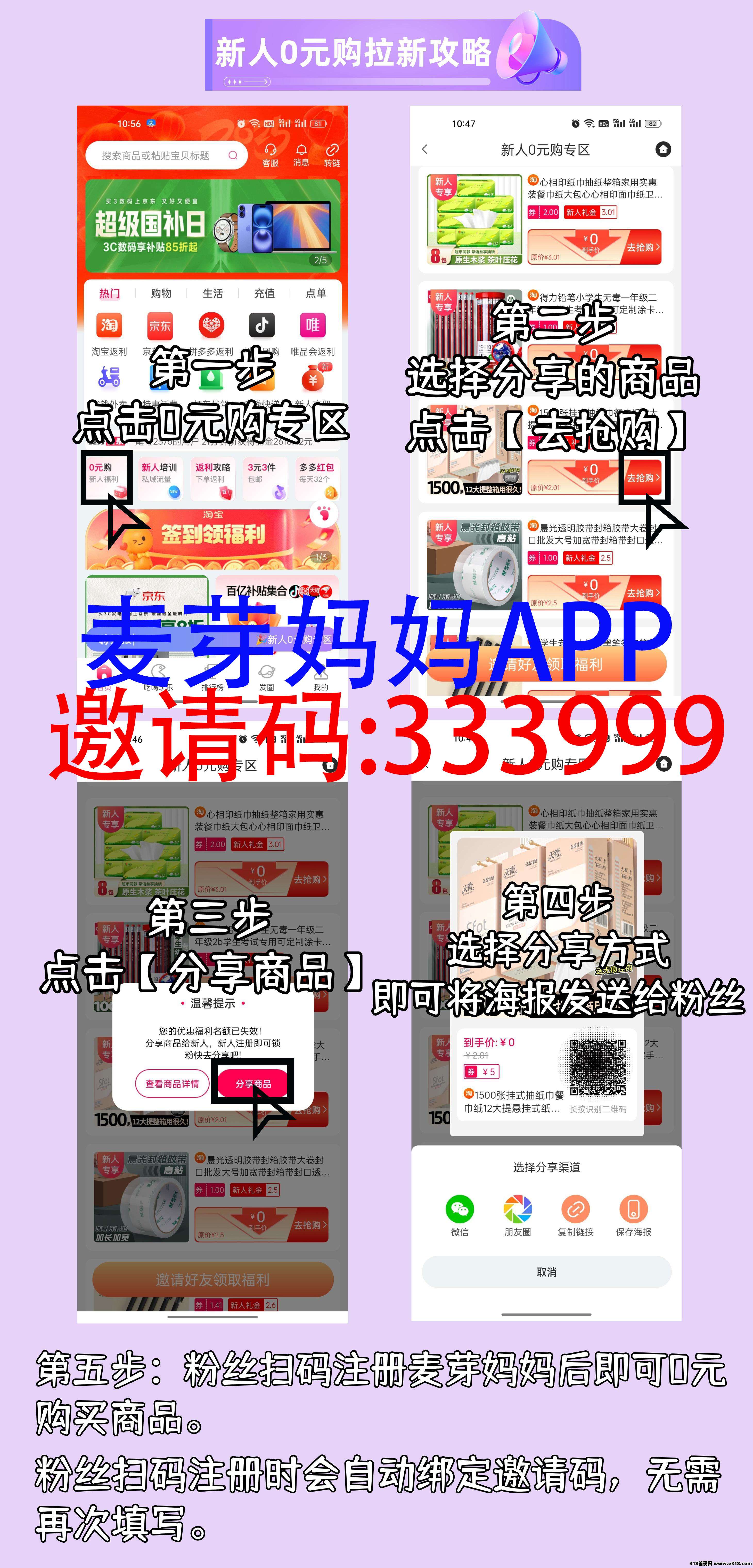 麦芽妈妈【0元购】安卓苹果商店下载(1)