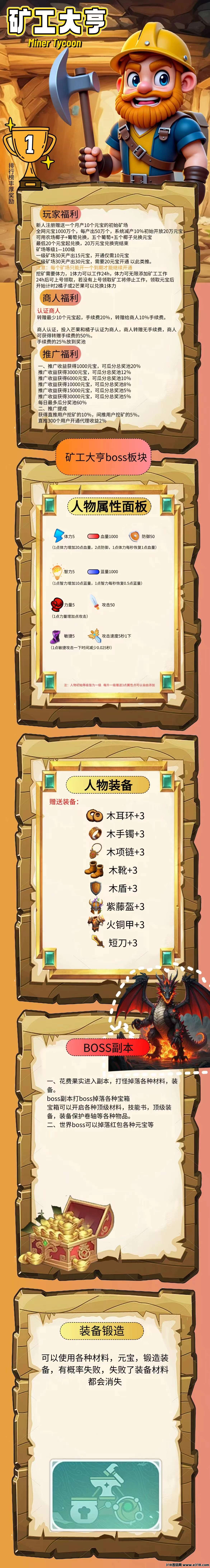 矿工大亨首码零撸，价格每日上涨一键领取无广告(3)