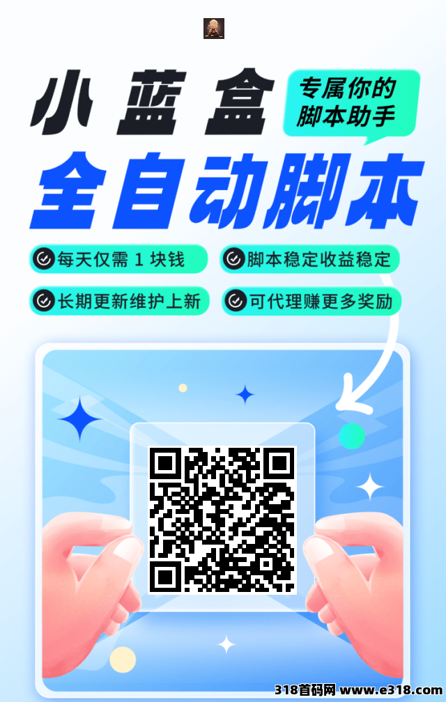 小蓝盒全自动搞米，姿势正确，渠道稳定，米不断(3)