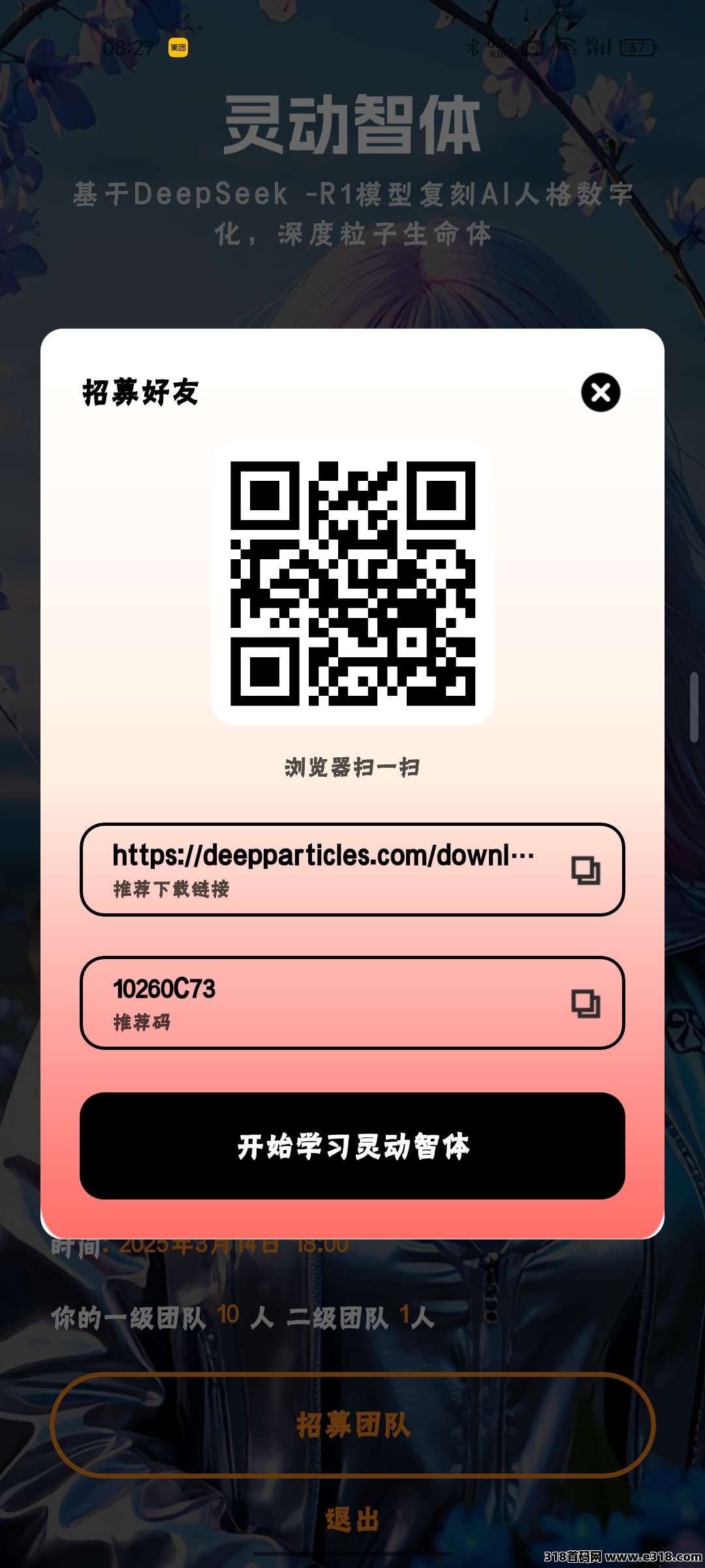 灵动智体，下午公测(2)
