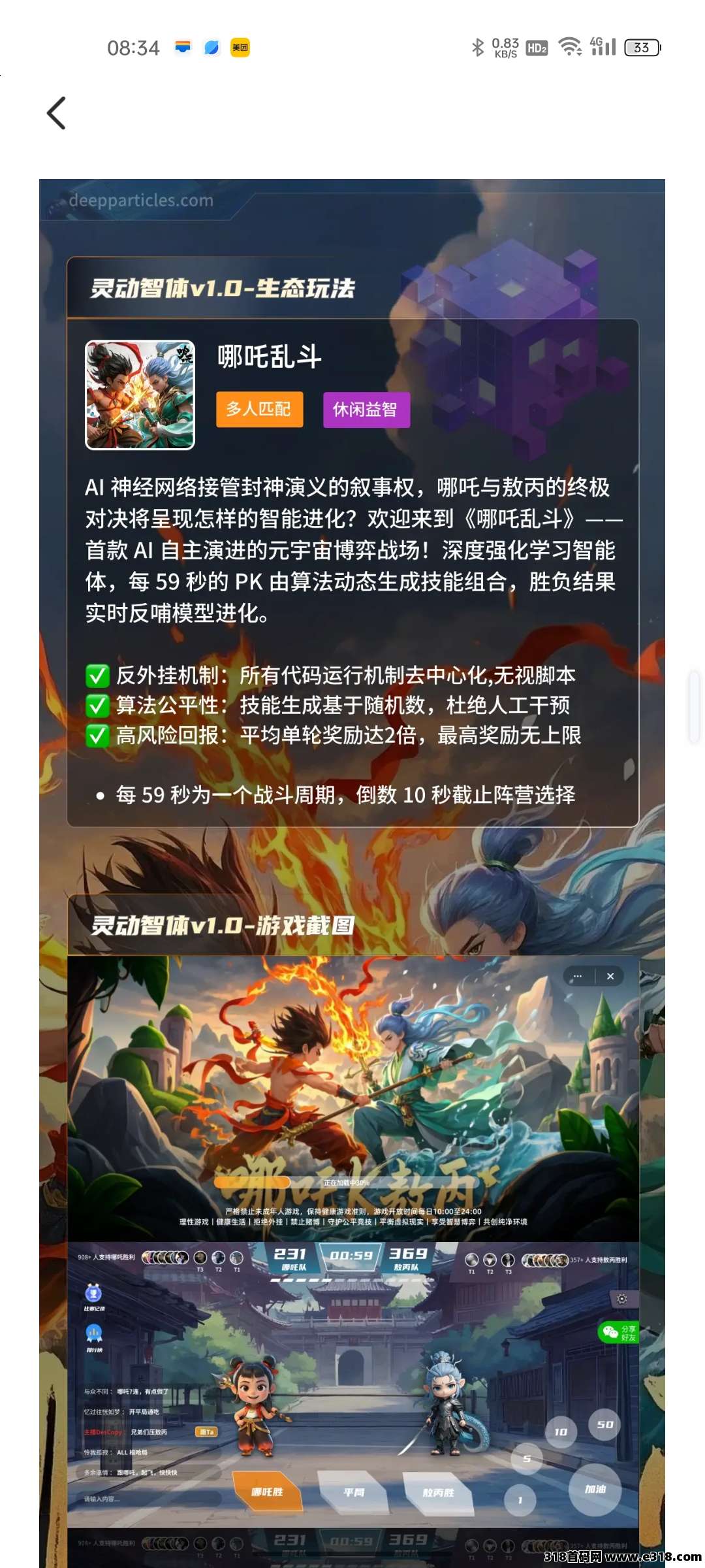 灵动智体，下午公测(3)