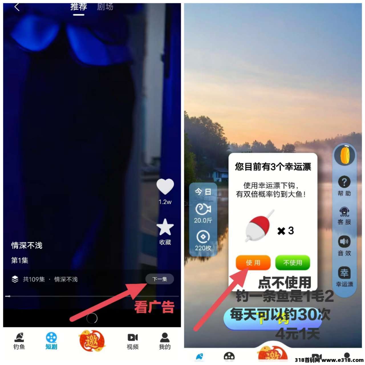 《钓鱼佬大》每天钓鱼30次(3)
