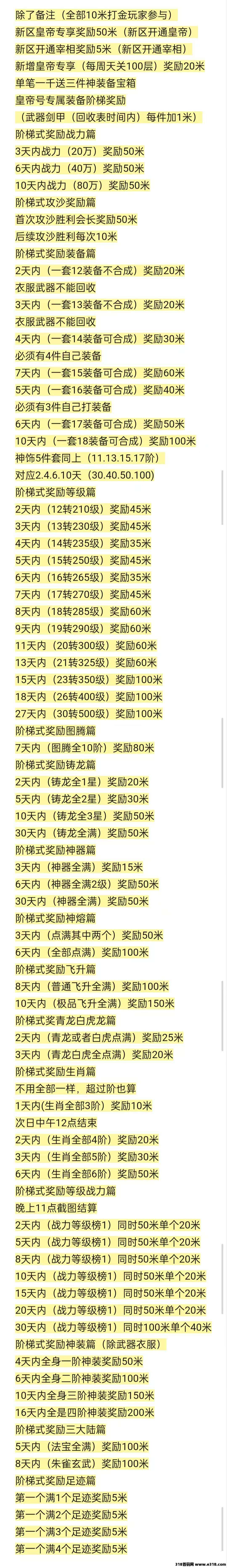 高爆打宝，传奇手游轻松搬砖，装备自由流通(4)