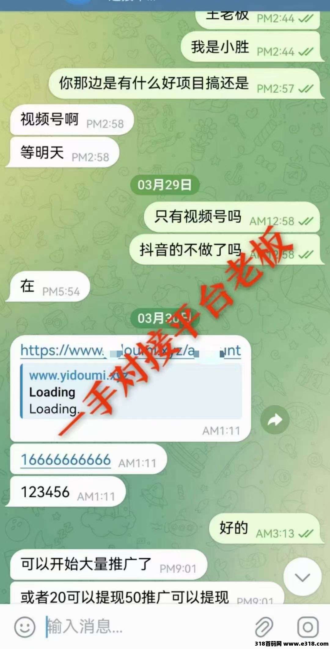 一斗米视频号挂机，全程全自动点赞关注，主打0撸长久绿色稳定，全网一手直招总代(6)