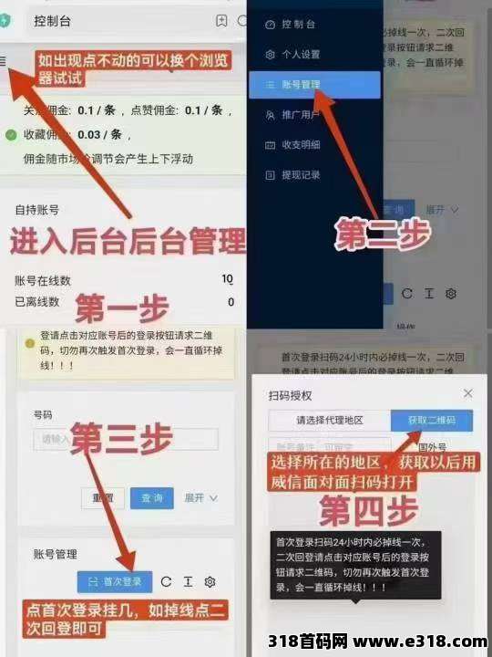一斗米视频号挂机，全程全自动点赞关注，主打0撸长久绿色稳定，全网一手直招总代(5)