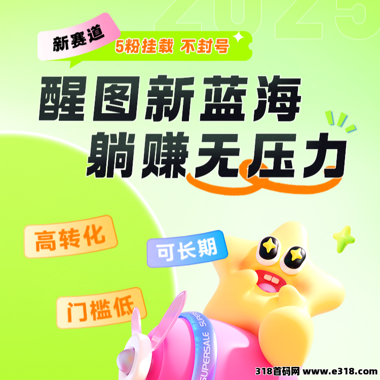 神图君抖音新风口，低门槛，小白可快速上手