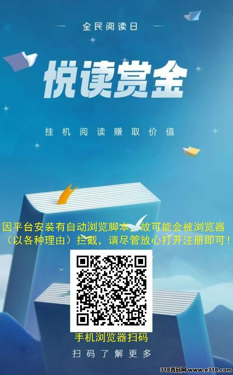 悦读赏金自动浏览，亲测日收高(3)