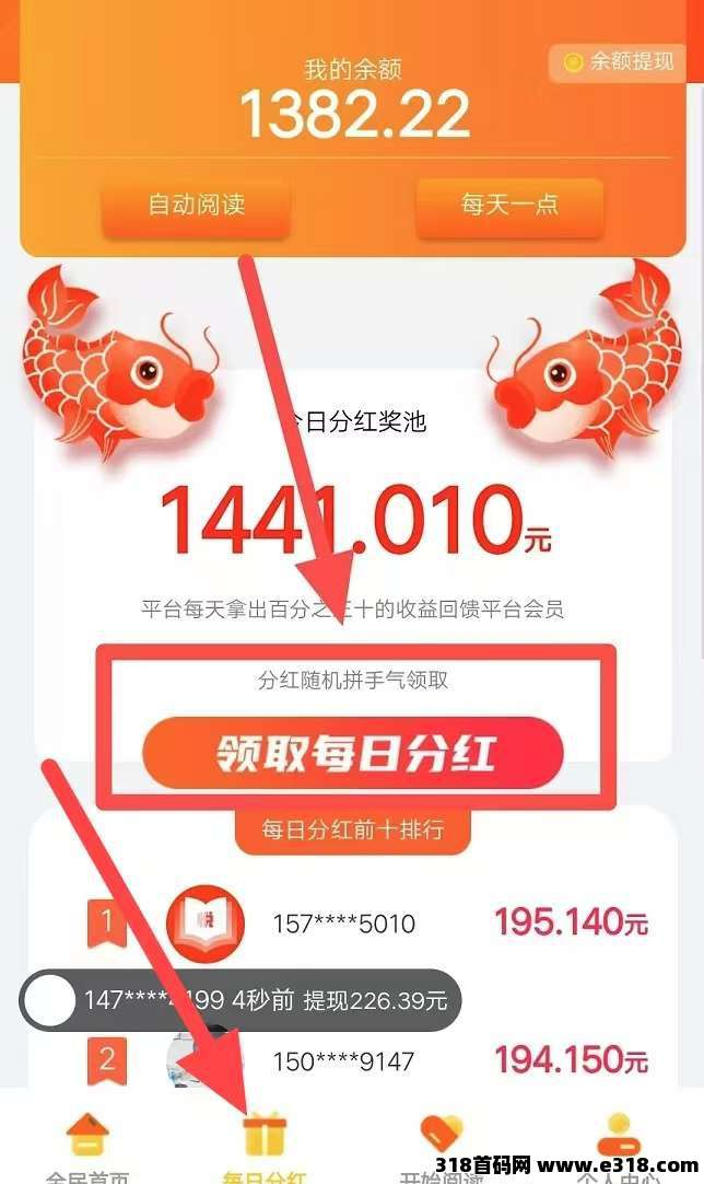 悦读赏金自动浏览，亲测日收高(2)