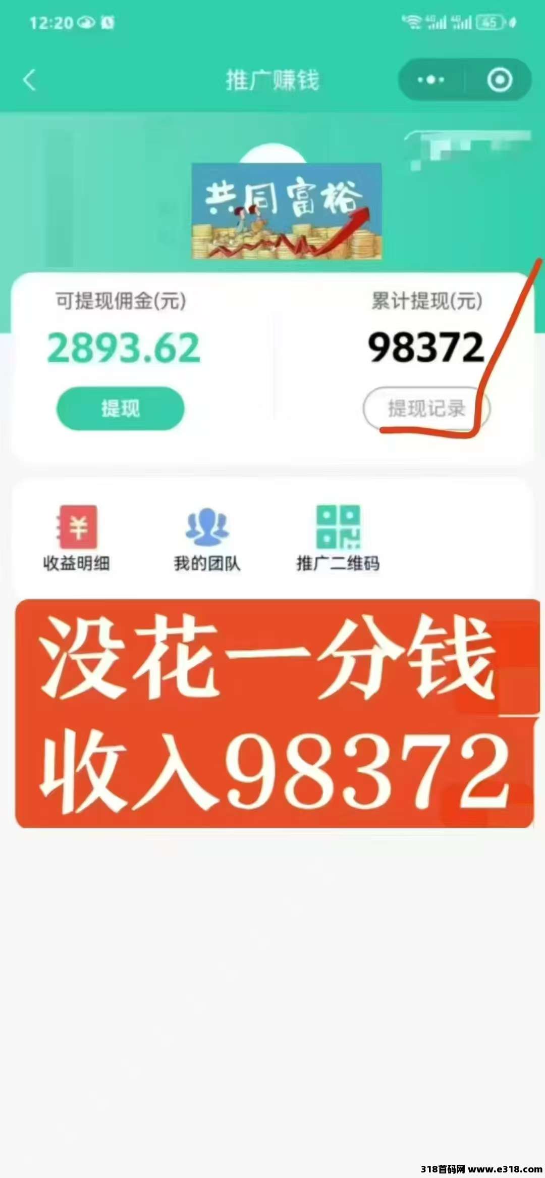 旧衣侠，0门槛旧衣服回收，月收很高(1)