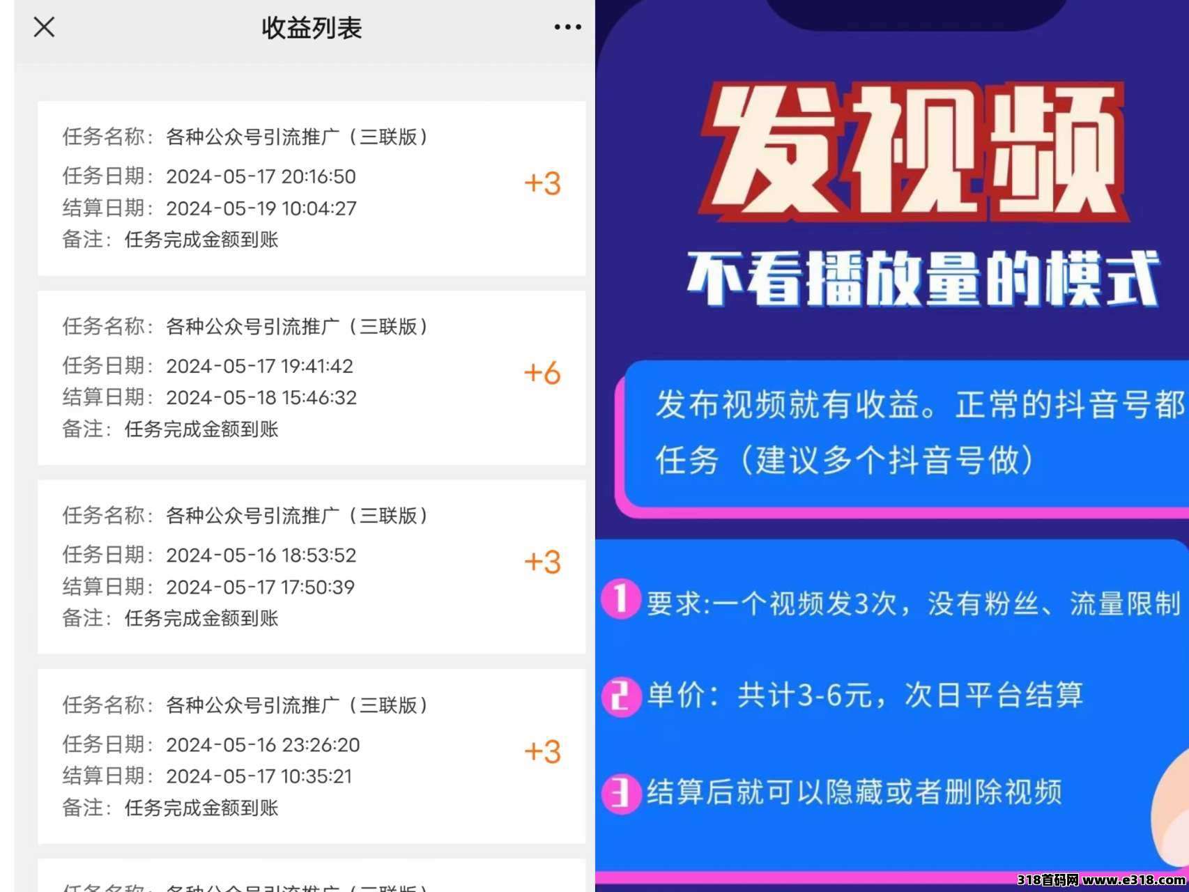 《米得客》每天发布10个视频，即可轻松赚取奖励(6)