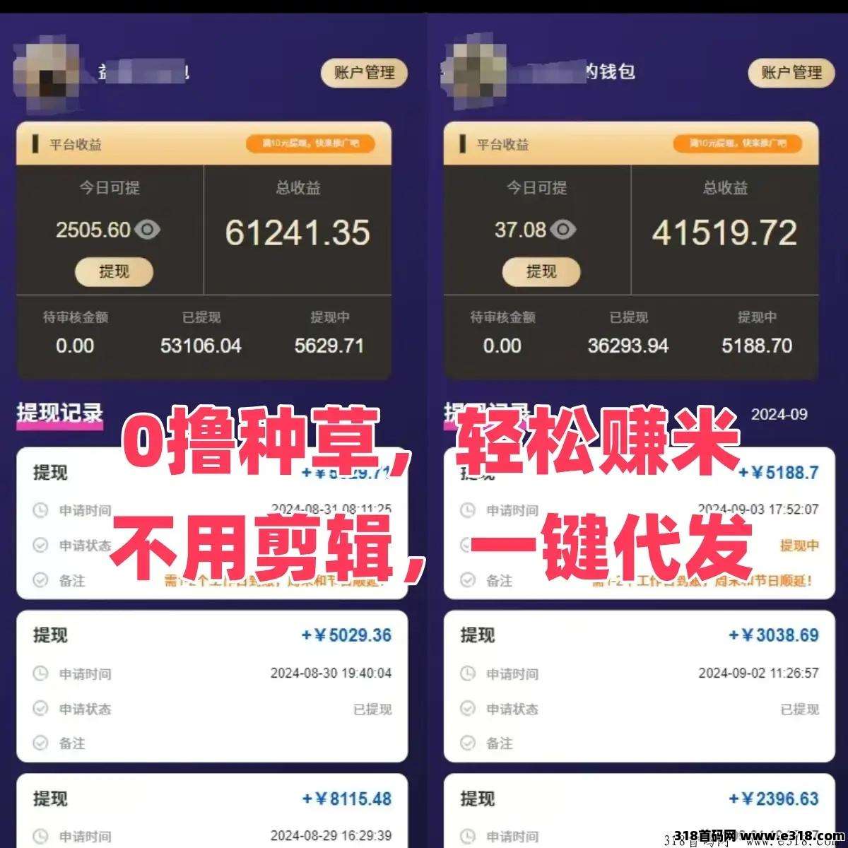 《米得客》每天发布10个视频，即可轻松赚取奖励(2)