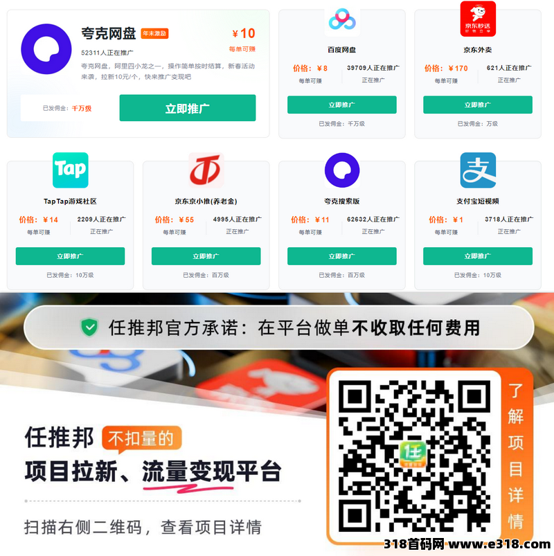 任推帮项目：网盘拉新项目！新手小白都可以进行操作！(2)
