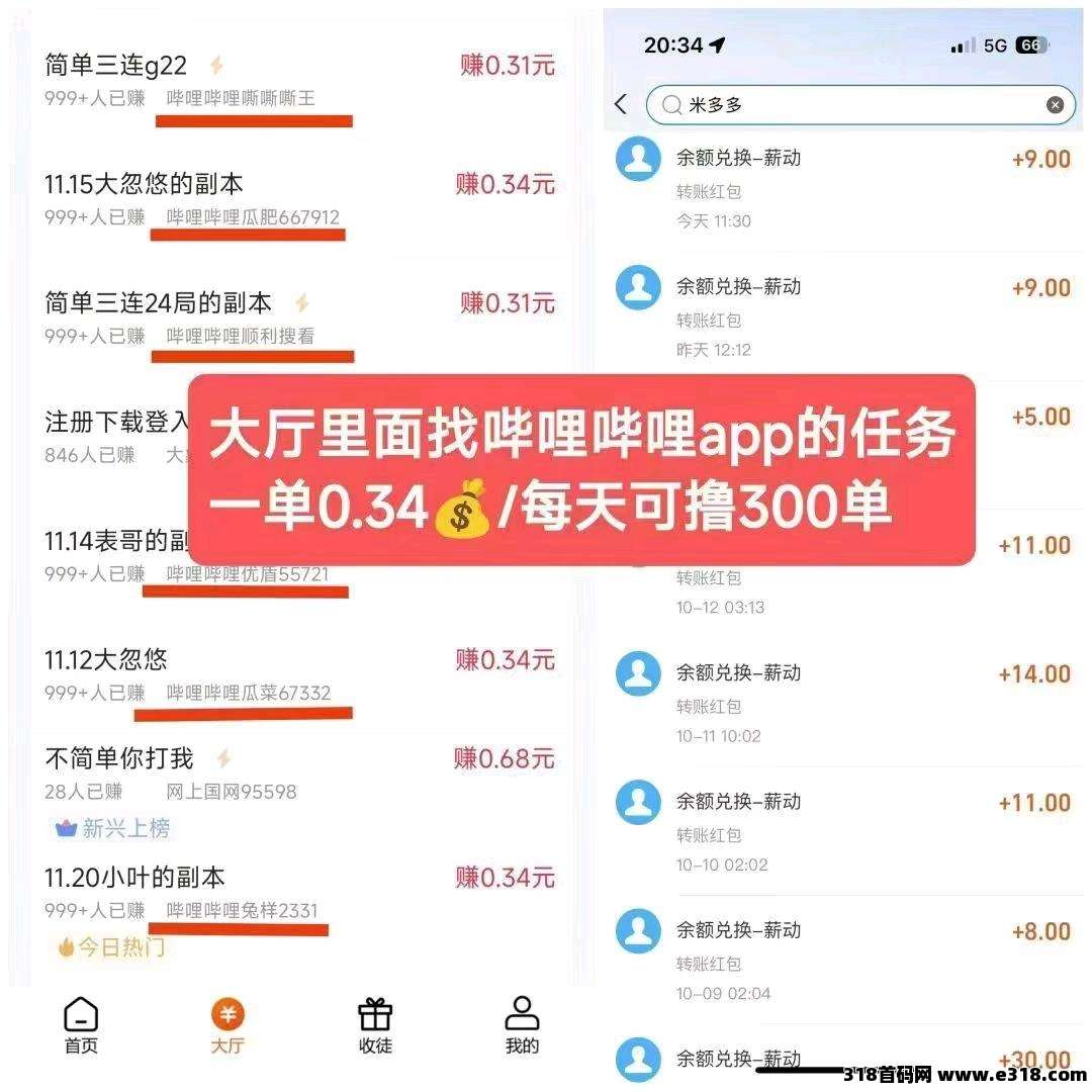 米哆哆，任务多，赚的多(3)