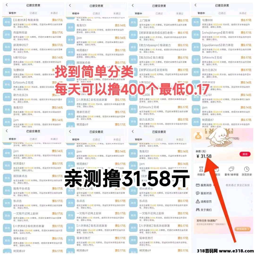 米哆哆，任务多，赚的多(2)