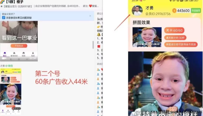 《爱副业》看广告轻松赚，每完成五个视频任务获得超奖励！(3)