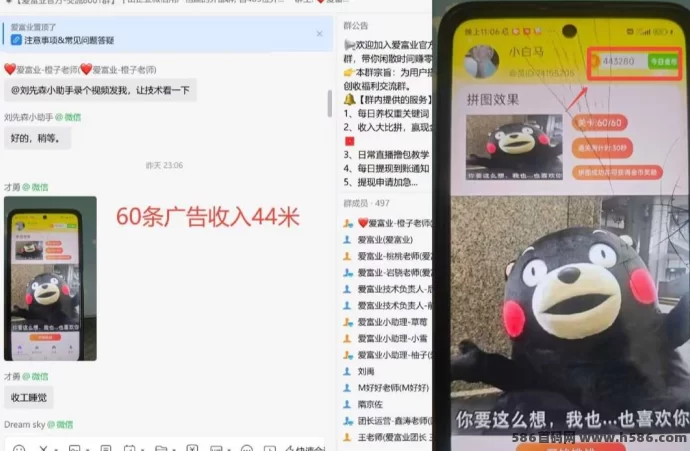《爱副业》看广告轻松赚，每完成五个视频任务获得超奖励！(2)