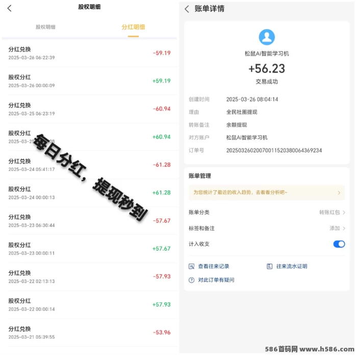 全民社圈：芬红+推流项目，长久稳定收溢等你来拿！(2)