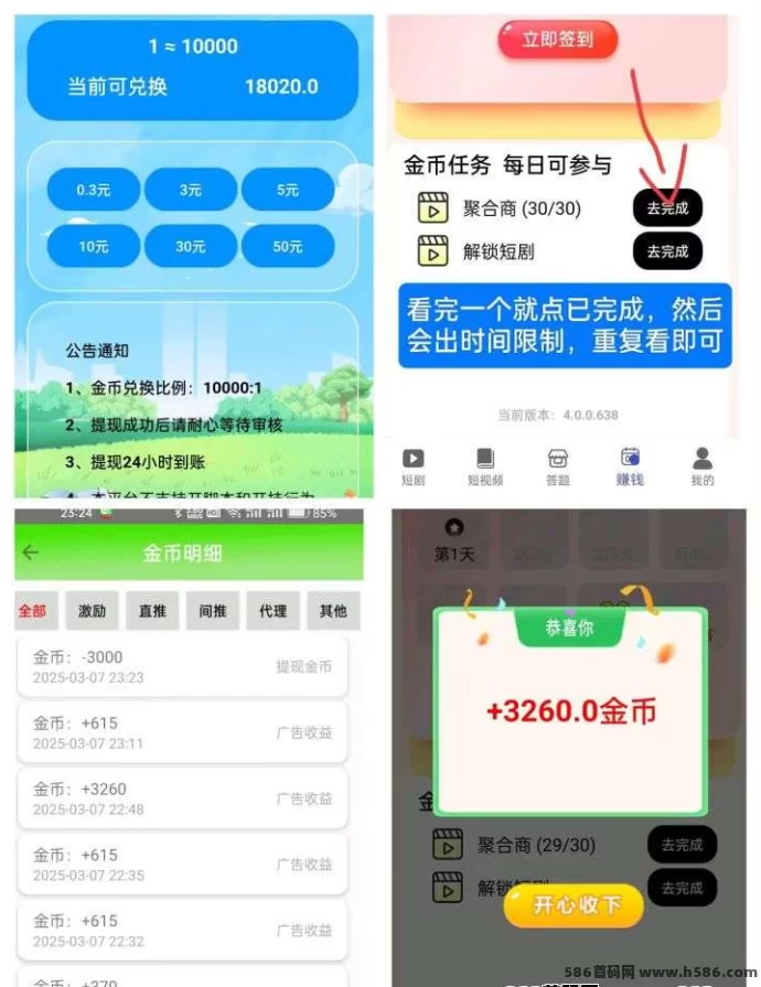 豆花短剧首码：每天只需观看30个视频，无需养机，即得收入！(1)