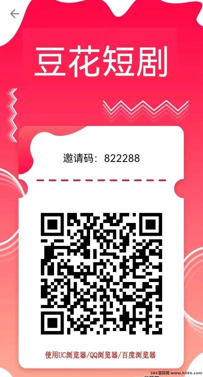 豆花短剧首码：每天只需观看30个视频，无需养机，即得收入！(2)