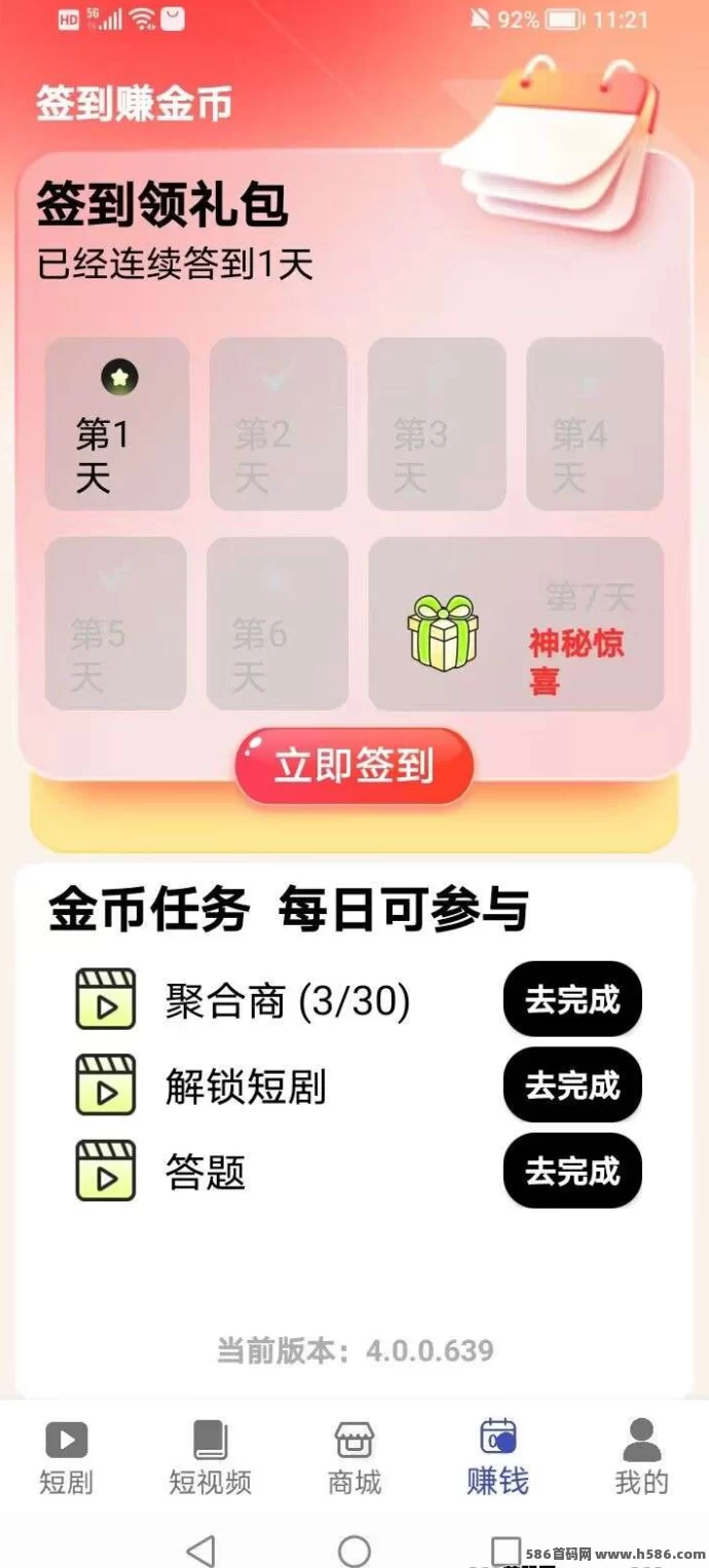 豆花短剧首码：每天只需观看30个视频，无需养机，即得收入！(4)