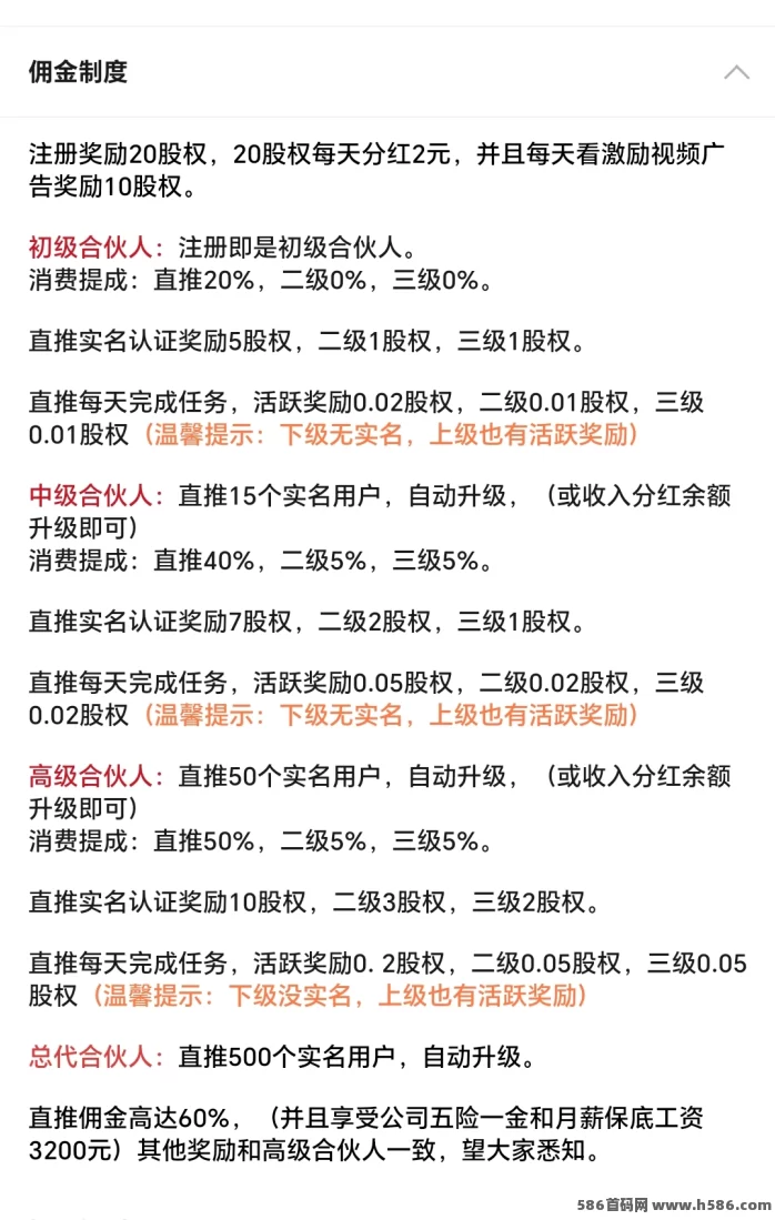 全民社圈：芬红+推流项目，长久稳定收溢等你来拿！(4)
