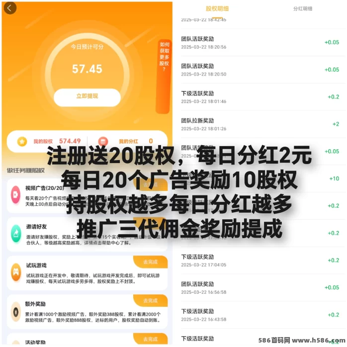 全民社圈：芬红+推流项目，长久稳定收溢等你来拿！(3)