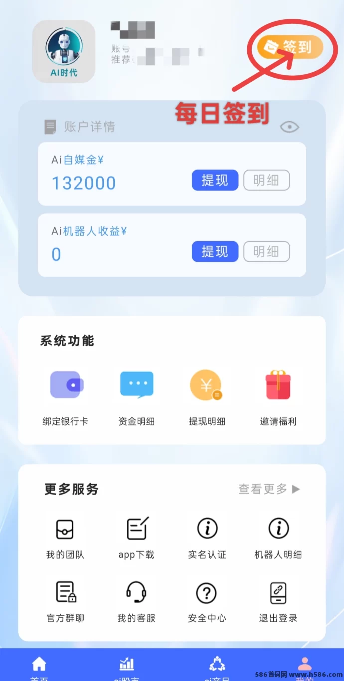 AI时代新模式：10万机器人免费送，收溢轻松到手！(3)