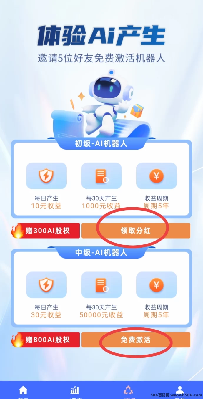 AI时代新模式：10万机器人免费送，收溢轻松到手！(2)