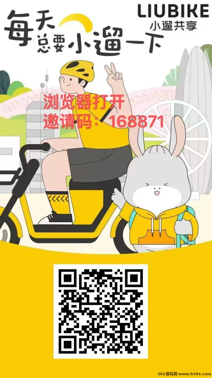 小遛共享推出888实体礼包，全新零成本赚米模式来袭！