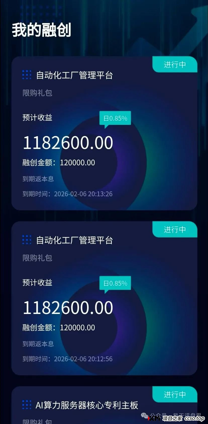X-Cloud分红类资金盘骗局,运行一年,30多万会员,操盘手圈钱过百亿,已经开始单割,即将崩盘跑路!(9) X-Cloud分红类资金盘骗局,运行一年,30多万会员,操盘手圈钱过百亿,已经开始单割,即将崩盘跑路!(9)