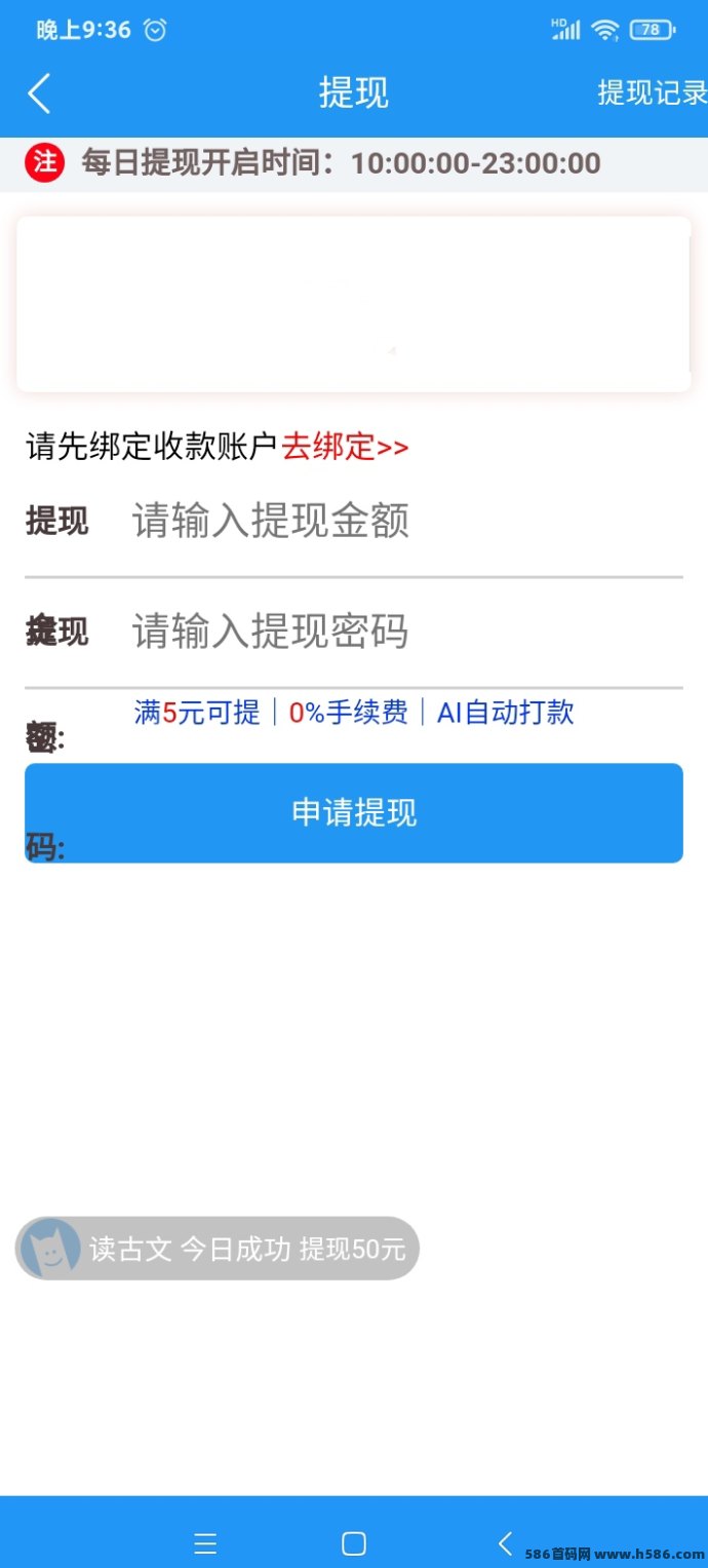掌赚宝3.0：自动化操作，稳定收益等你来拿！(7)