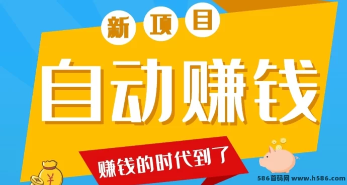 掌赚宝3.0：自动化操作，稳定收益等你来拿！(1)