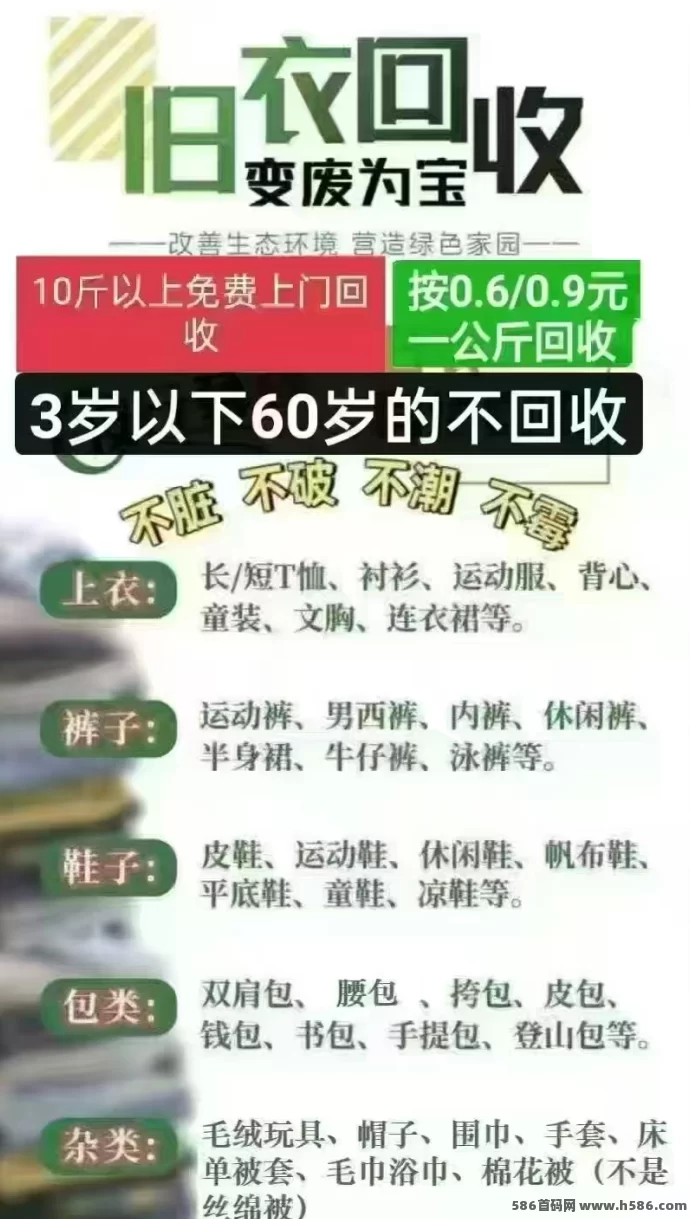 在线回收旧鞋,轻松环保赚收溢!(6) 在线回收旧鞋,轻松环保赚收溢!(6)