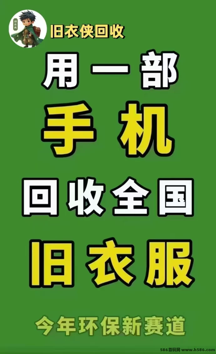 在线回收旧鞋,轻松环保赚收溢!(2) 在线回收旧鞋,轻松环保赚收溢!(2)