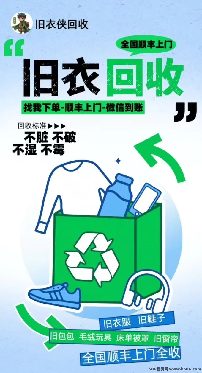 在线回收旧鞋,轻松环保赚收溢!(3) 在线回收旧鞋,轻松环保赚收溢!(3)