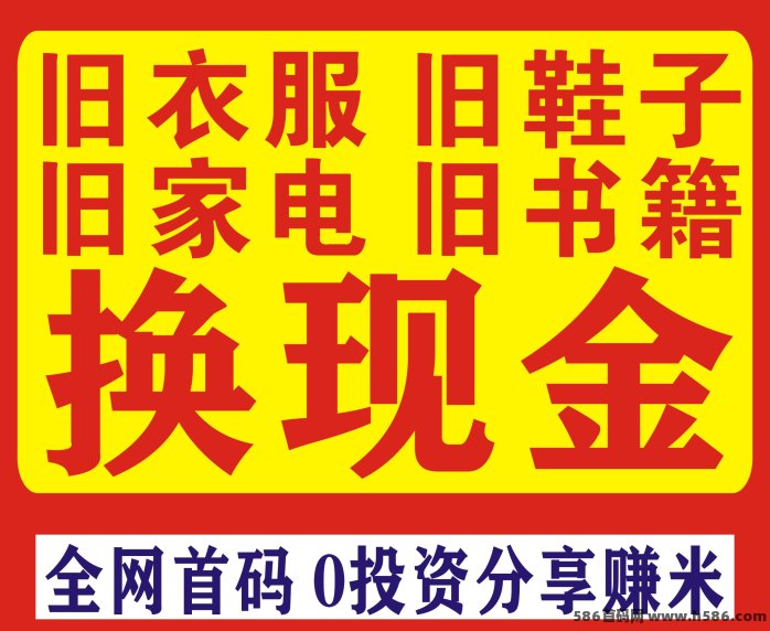 在线回收旧鞋,轻松环保赚收溢!(9) 在线回收旧鞋,轻松环保赚收溢!(9)