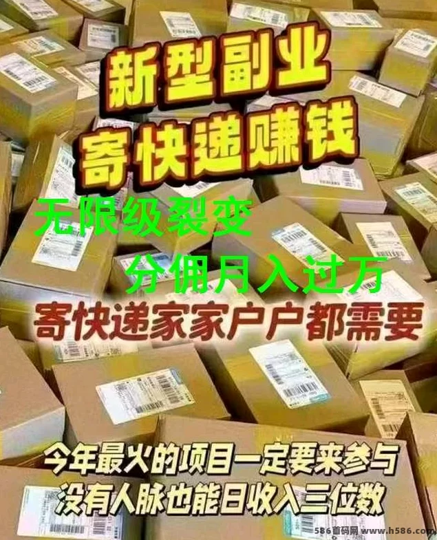 快捷运首码发布，招募团队长，开启顶级起点，抢占市场先机！(3)