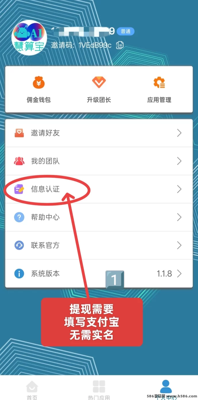 慧算宝：AI算力自动运作，轻松日赚100+(3)