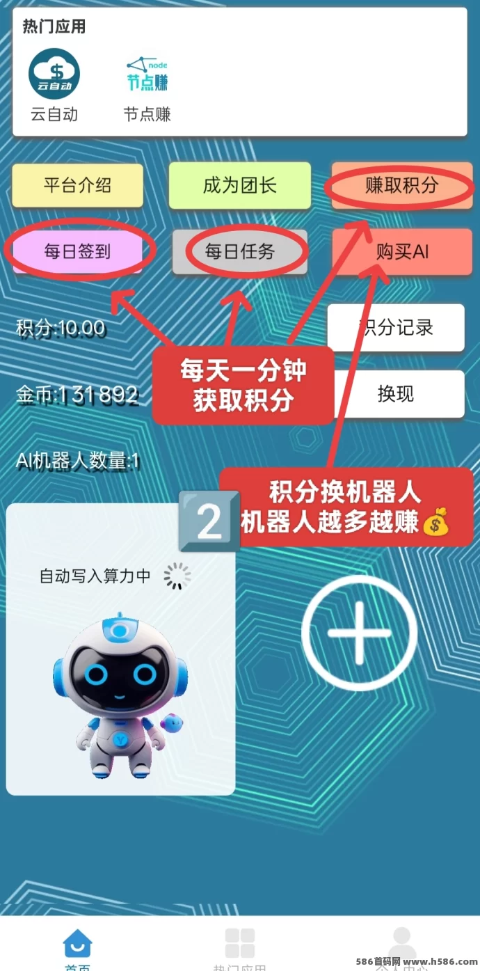 慧算宝：AI算力自动运作，轻松日赚100+(2)