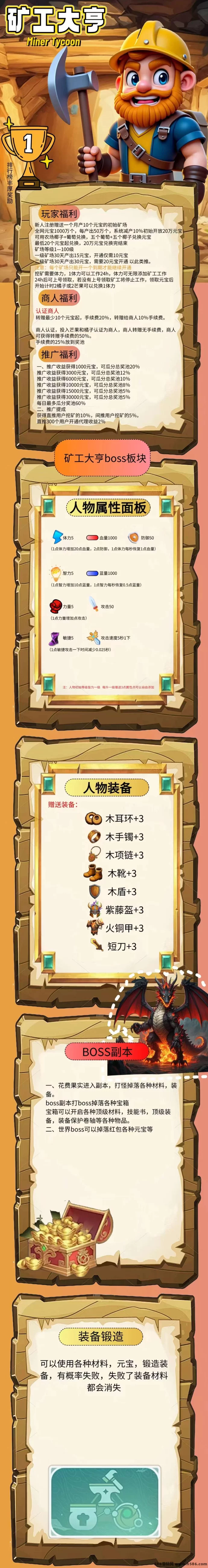 K工大亨：对接团队，扶持政策助你轻松带队赚米！(2)