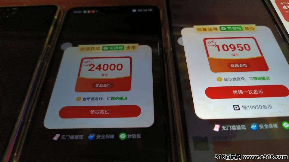 看世界，保底收益零撸广告大放水赚米，抖短剧新品，团长模式(4)