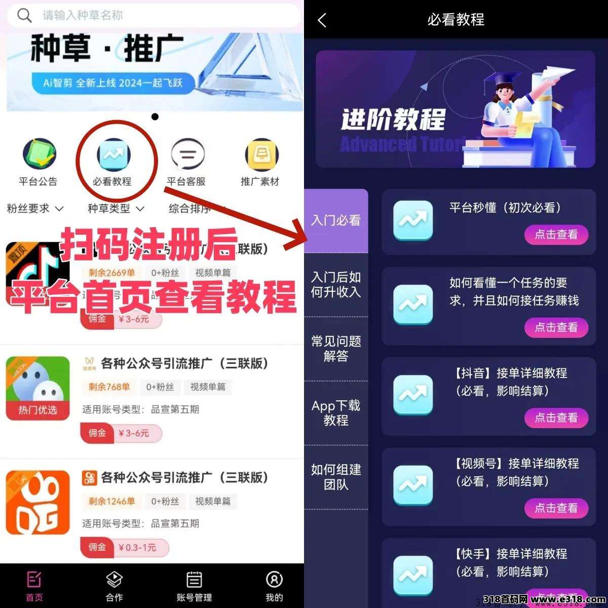 《米得客》新人注册，人人都能赚钱，每天发布10个视频，即可轻松赚取奖励(4)