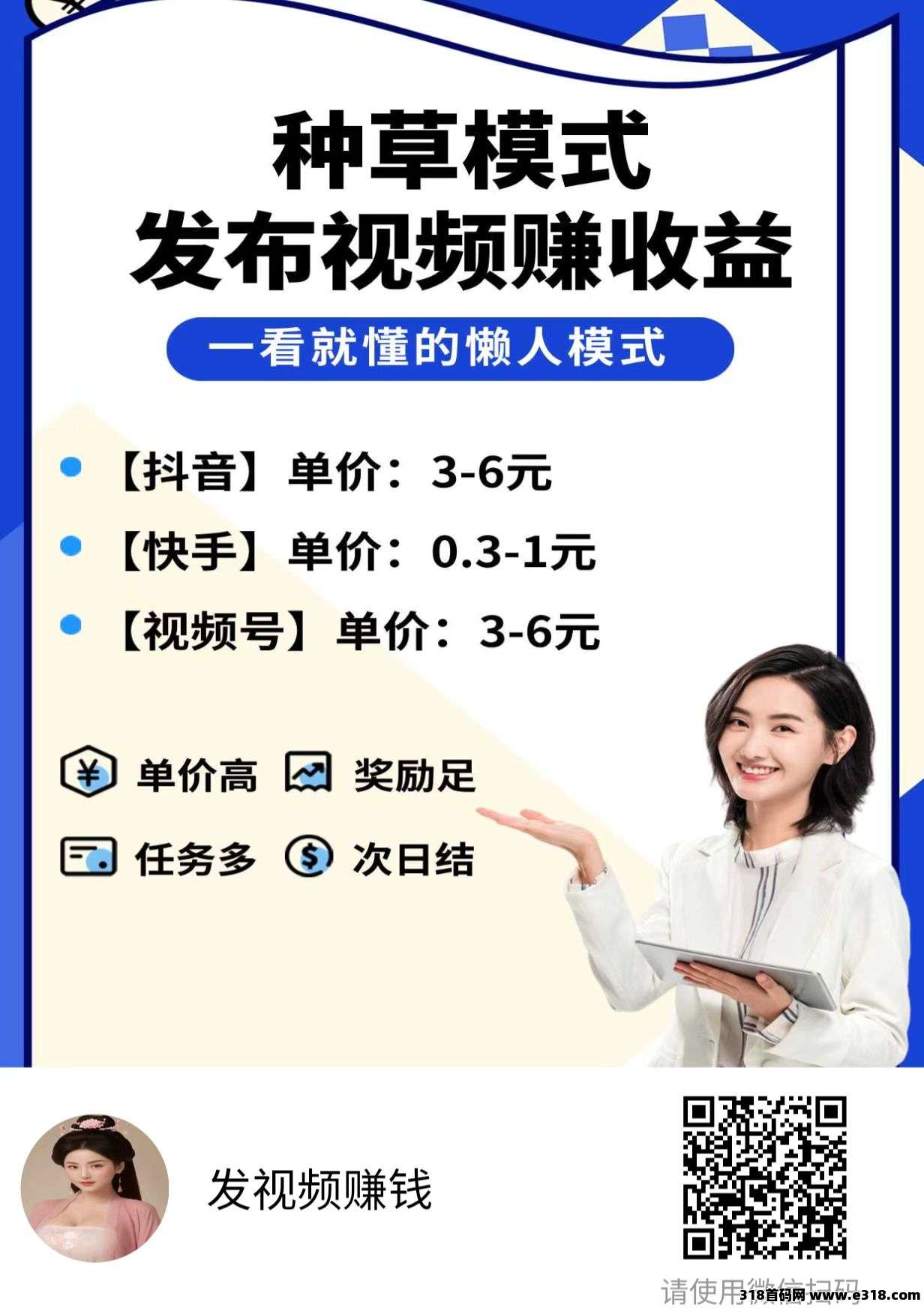 《米得客》新人注册，人人都能赚钱，每天发布10个视频，即可轻松赚取奖励(1)
